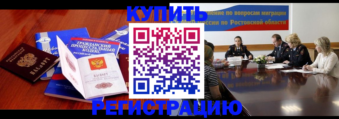прописка 2025 в Беломорске