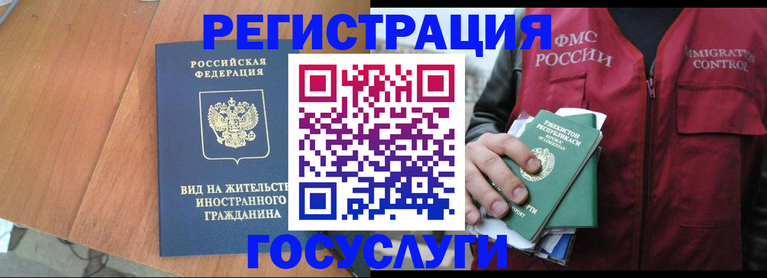 временная регистрация для школы в Беломорске