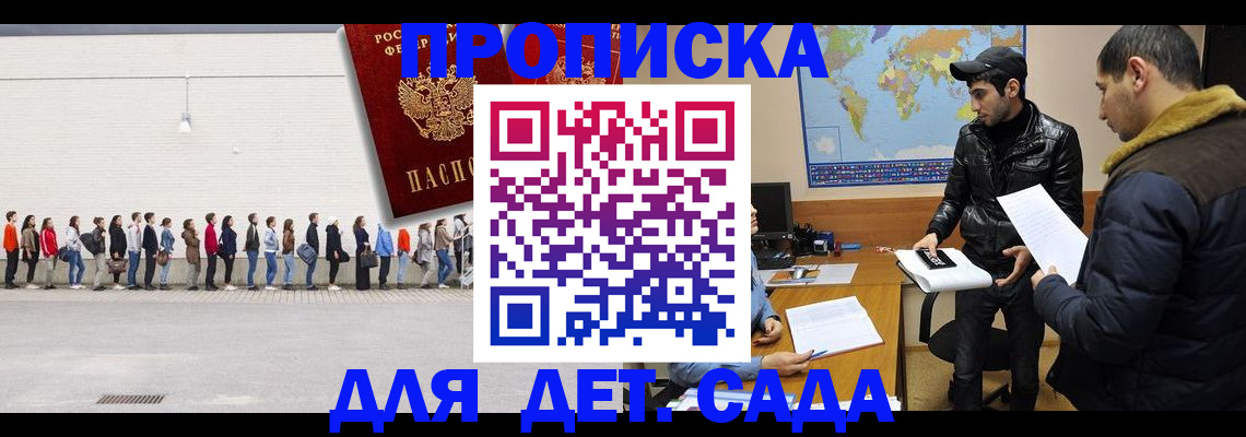 временная регистрация купить в Беломорске